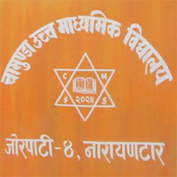 Chamunda Secondary School Kathmandu logo