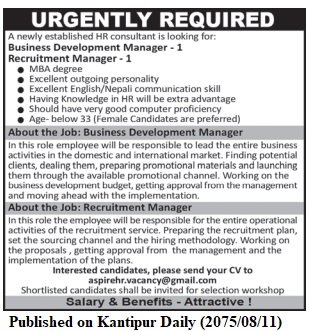 Job Vacancy at HR Consultant