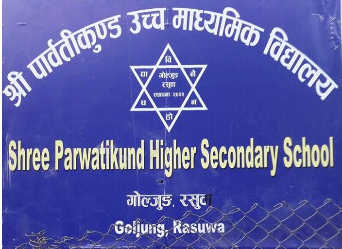 Parwatikunda Secondary School