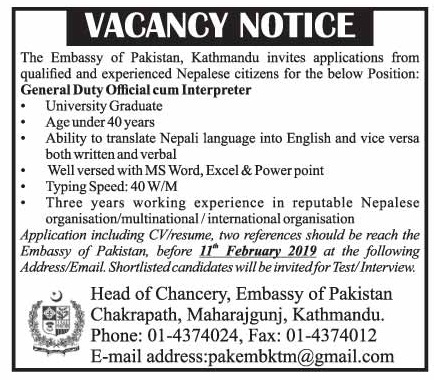 Embassy of Pakistan Kathmandu Vacancy