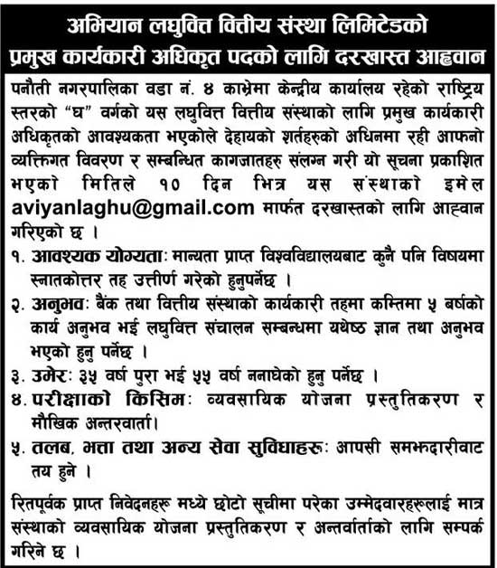 Abhiyan Laghubitta Bittiya Sanstha Vacancy for CEO