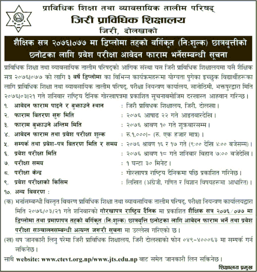 Jiri Technical School Admission Notice