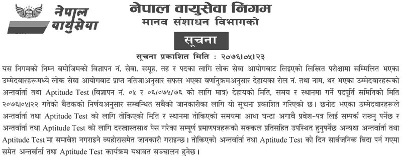 Nepal Airlines Corporation Open Competitive Written Exam Result