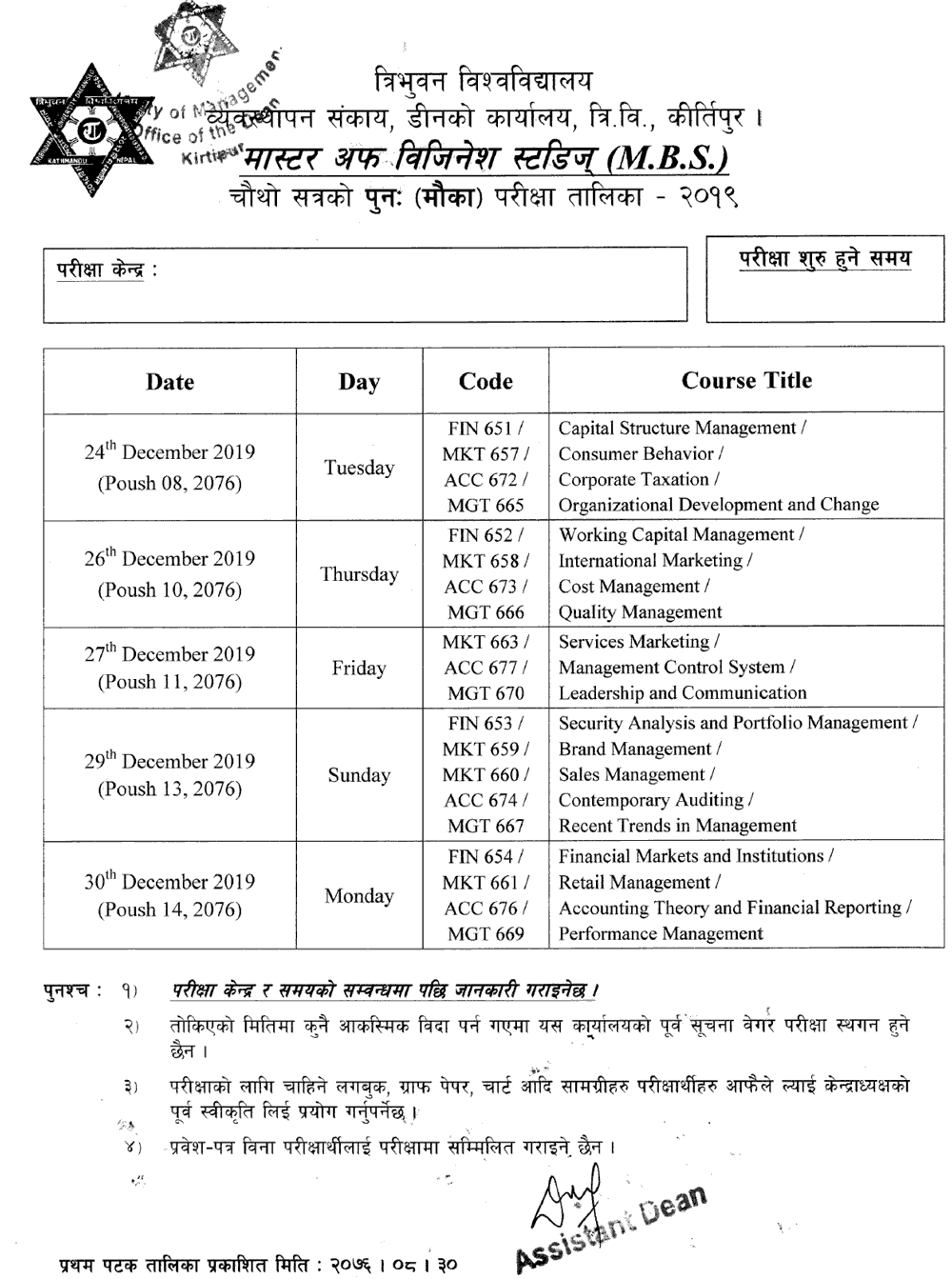 MBS and MPA 4th Semester Make up Exam Schedule -Tribhuvan University