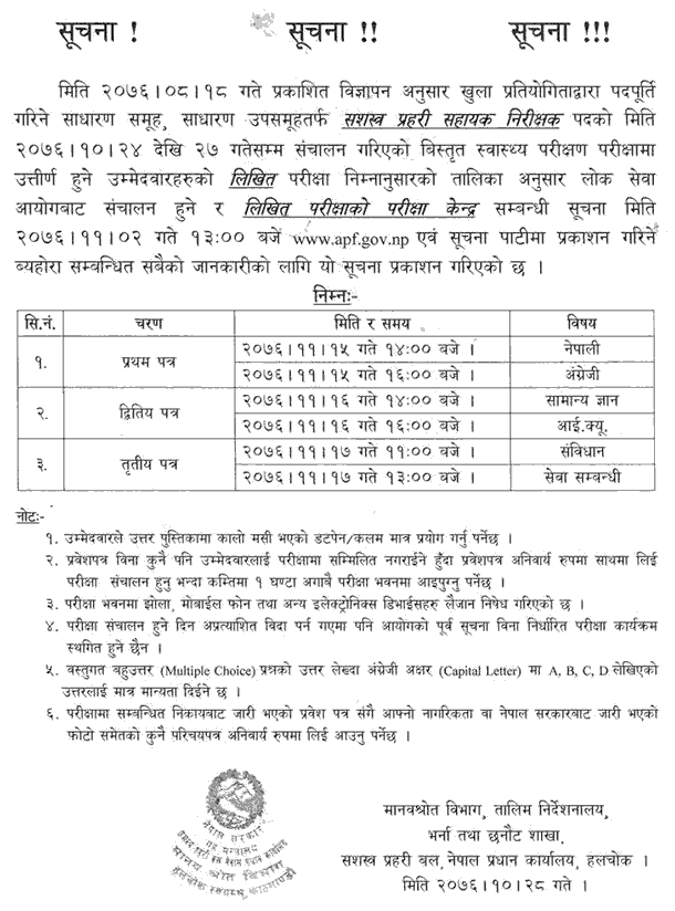 APF Nepal ASI Written Exam Schedule and Medical Result Published