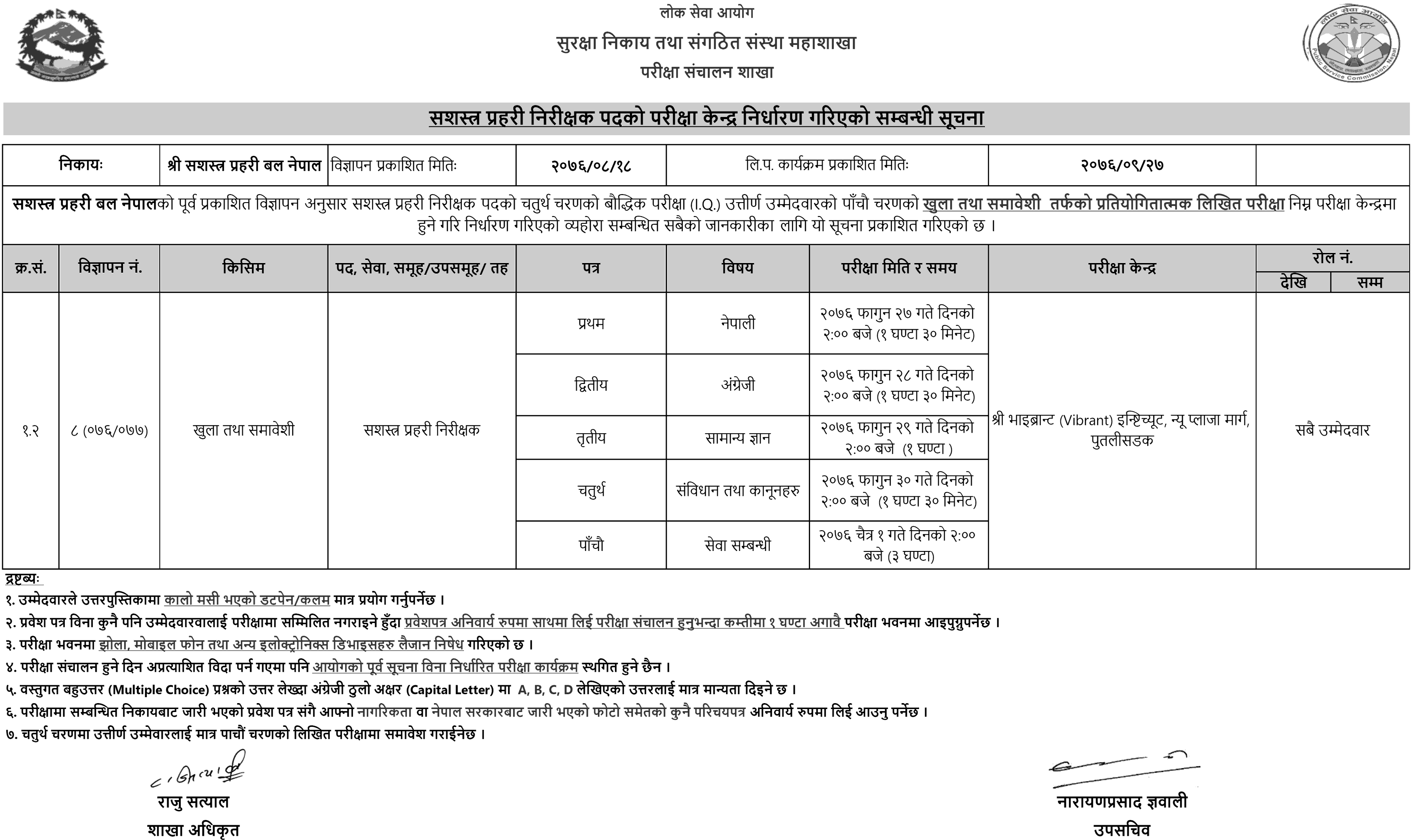 APF Nepal Written Exam Center of Inspector