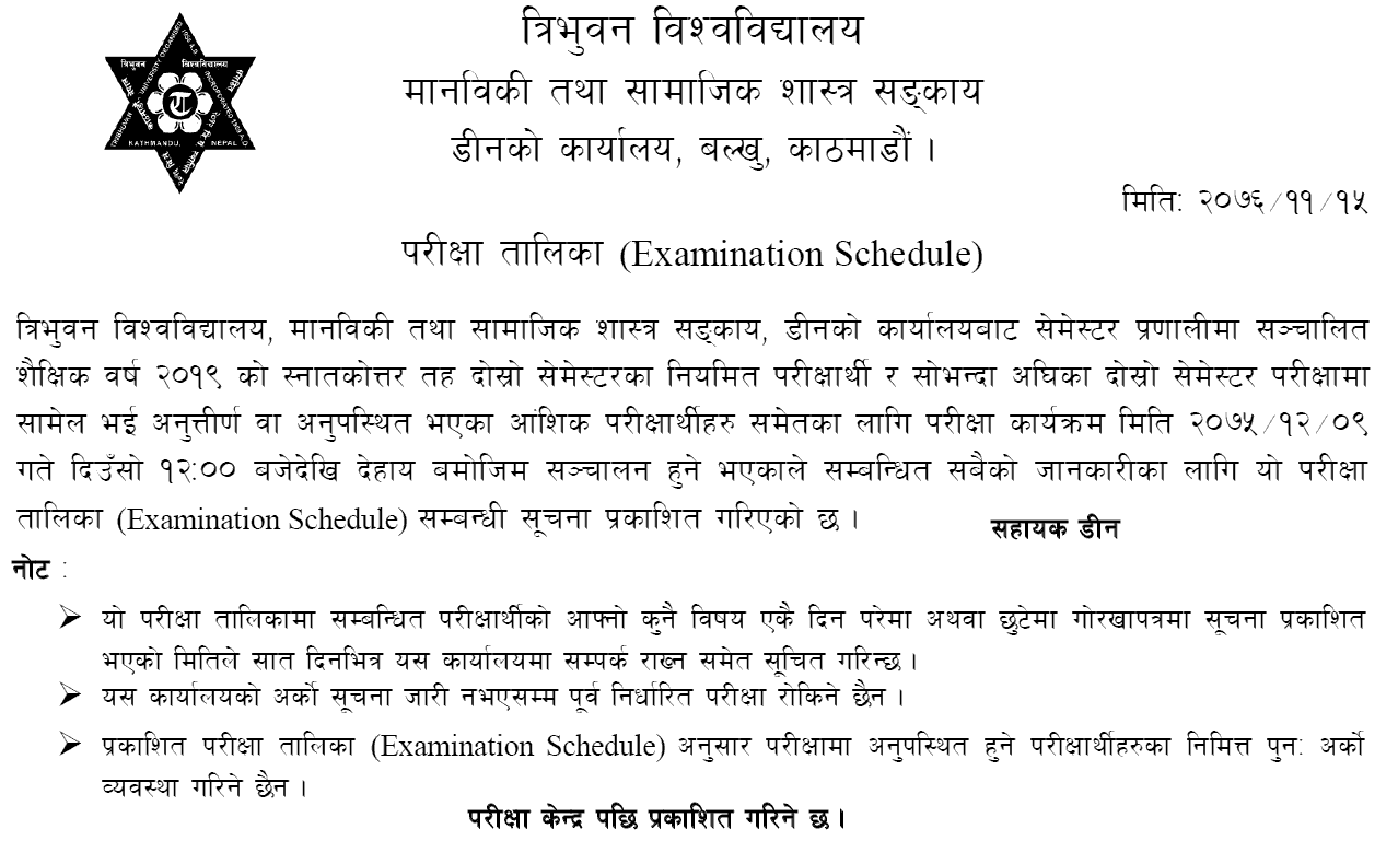 MA Second Semester (Regular and Partial) Exam Schedule