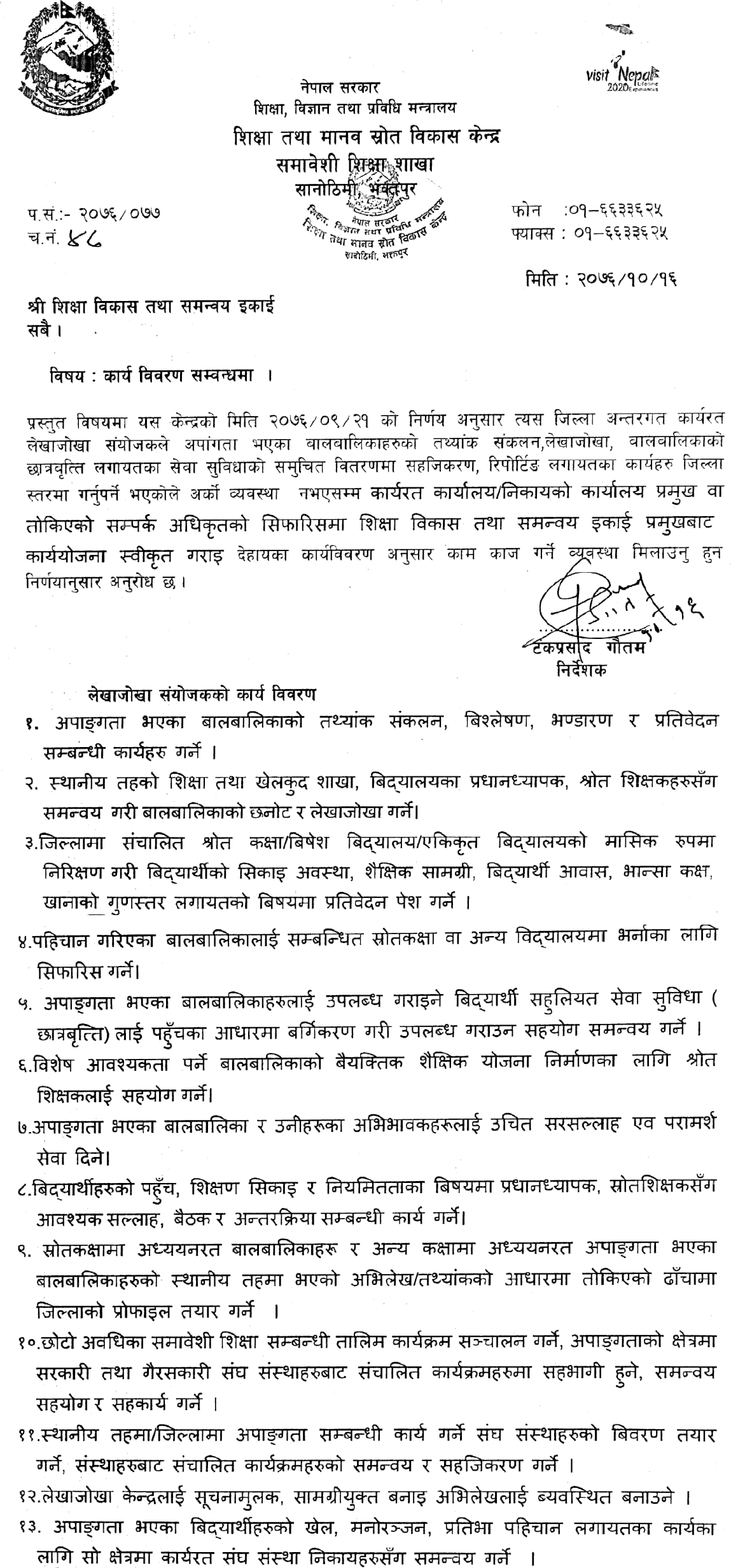 Ministry Of Education Notice Regarding Job Description Collegenp