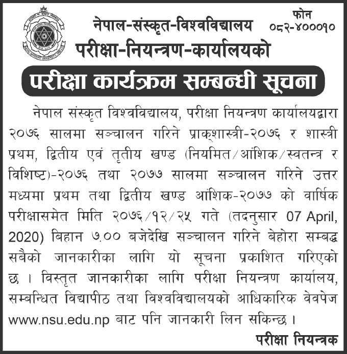 Nepal Sanskrit University Published Exam Schedule of Various Levels