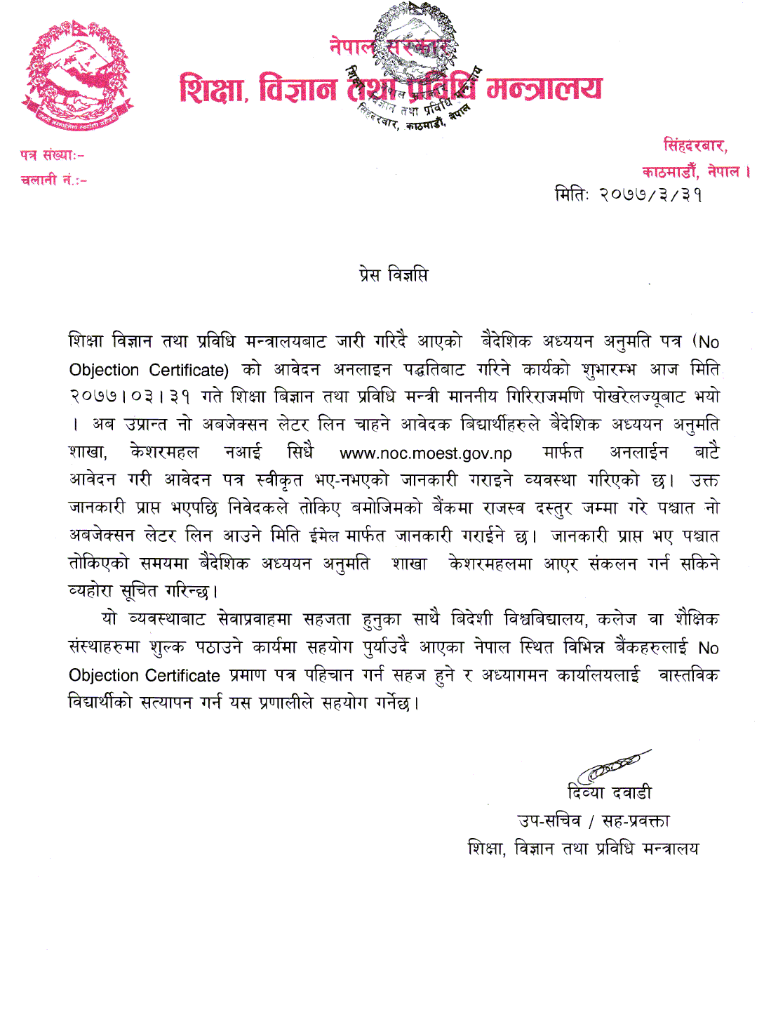 Noc Letter