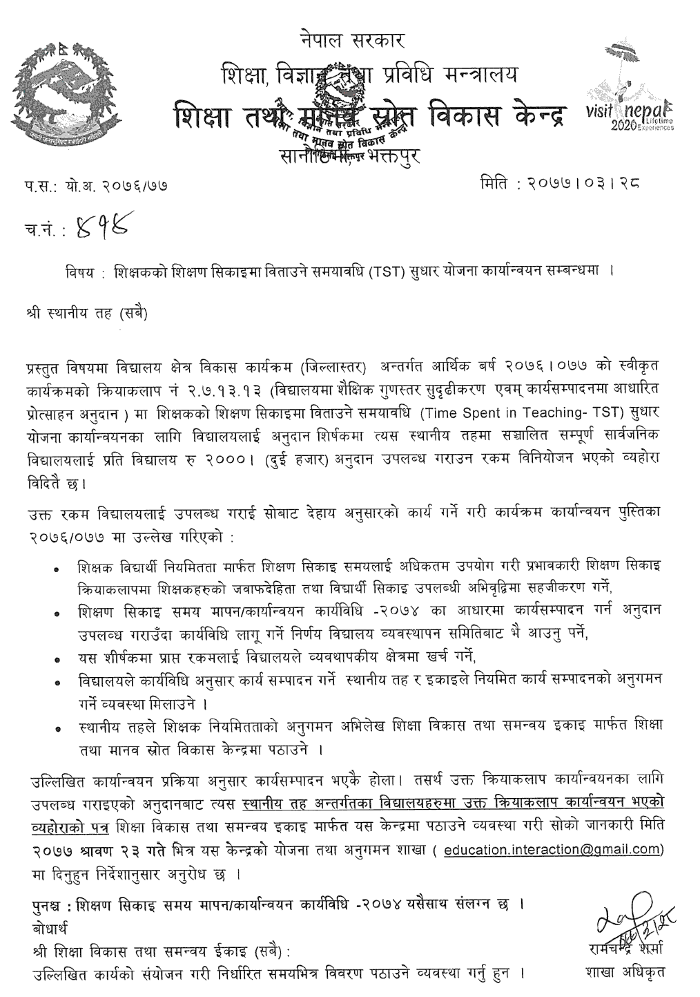 Time Spent on Teaching Implementation Procedure-2074