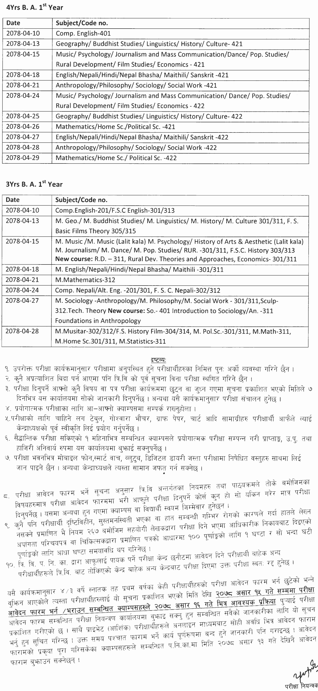 Exam Schedule 4/3 Years B.Sc., B.B.S, B.Ed., BA 1st Year 2077 ...