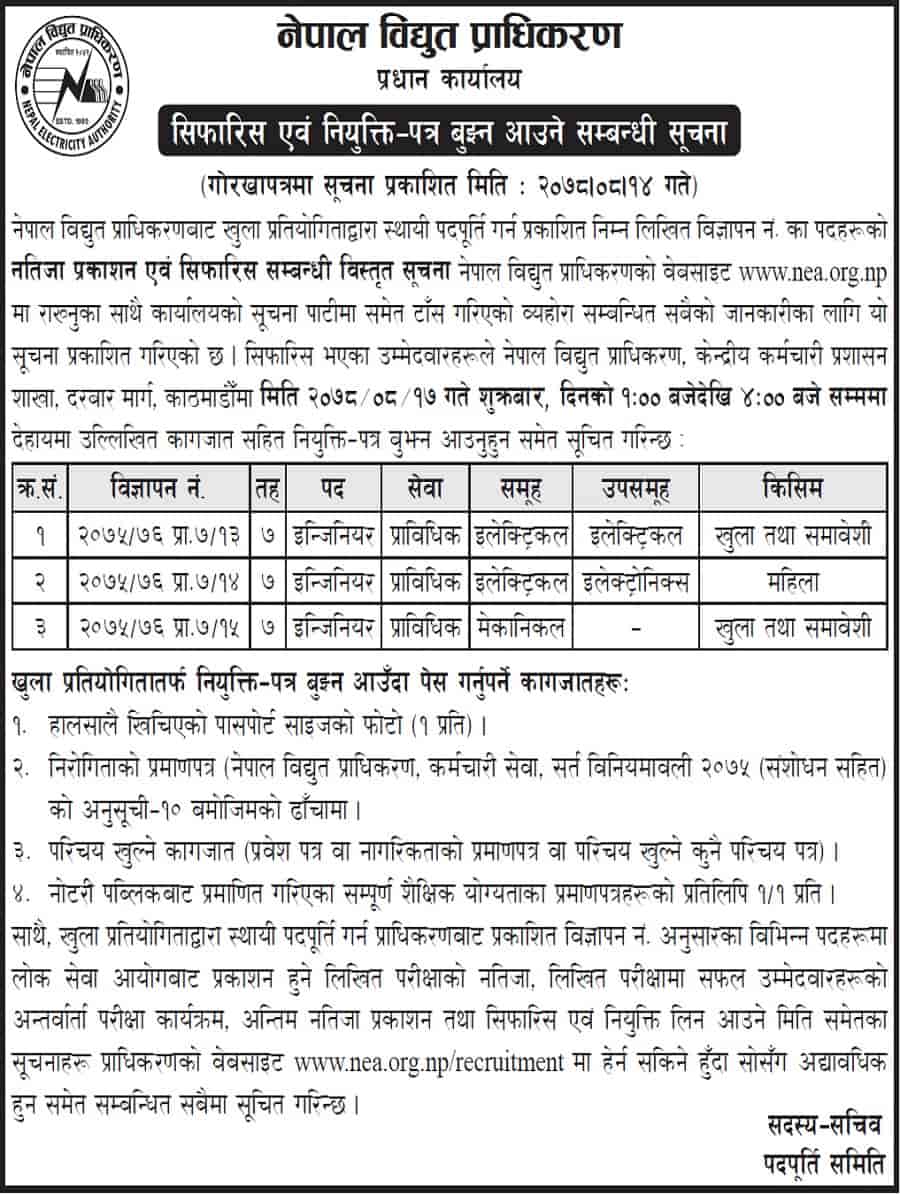 Nepal Bidhyut Pradhikaran NEA Call To Receive Appointment Letter 