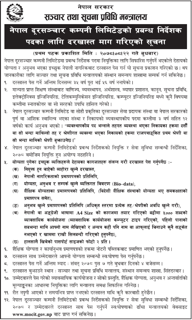 Nepal Telecom Company Limited Vacancy for Managing Director | Collegenp