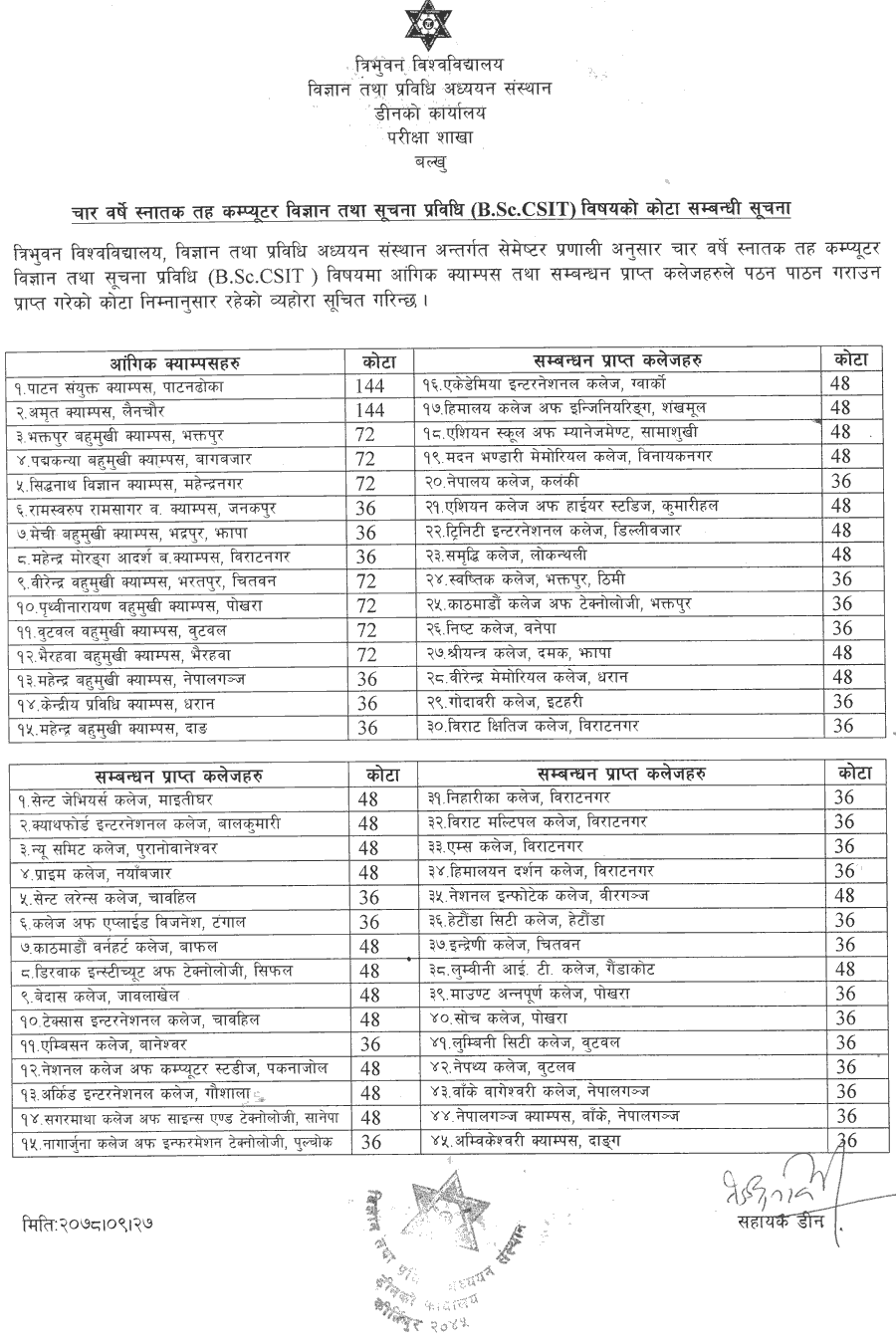 BSc CSIT Entrance Exam Schedule (Date And Time) 2078 | Collegenp