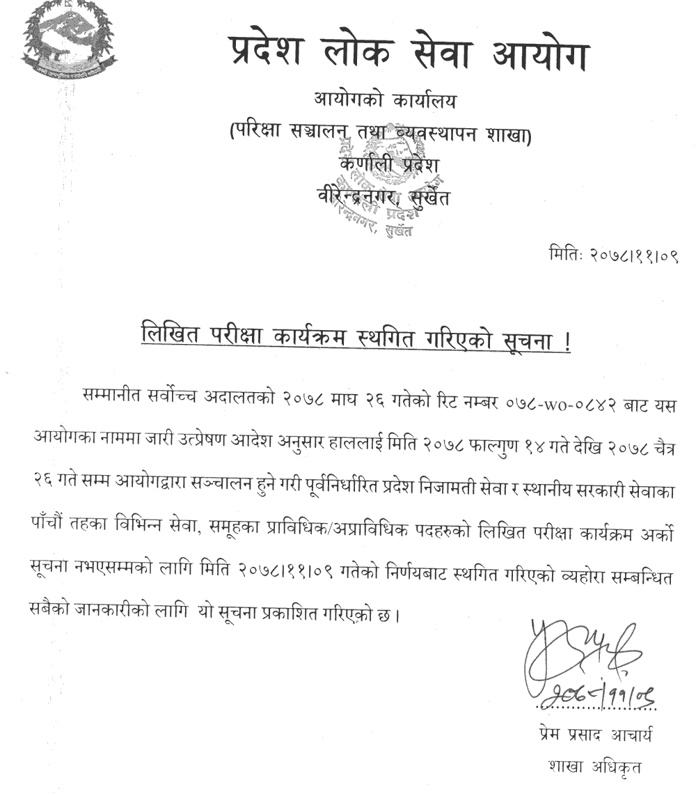 Karnali Pradesh Lok Sewa Aayog Postponed Written Examination of Various ...