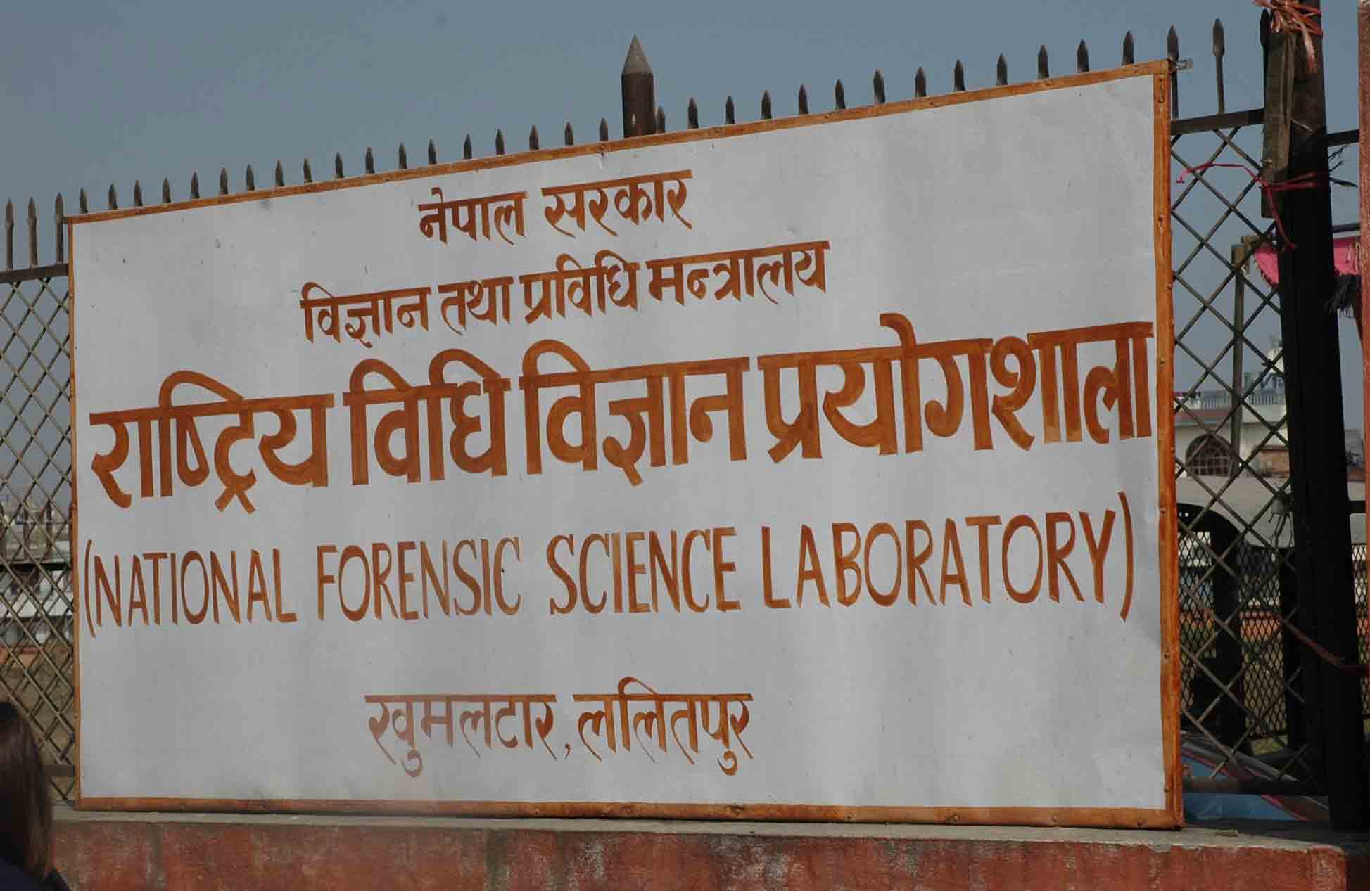 National Forensic Science Laboratory Written Exam Result Of 4th And 5th 