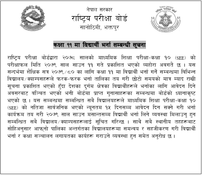 NEB Notice Regarding Admission Of Students In Class 11 | Collegenp