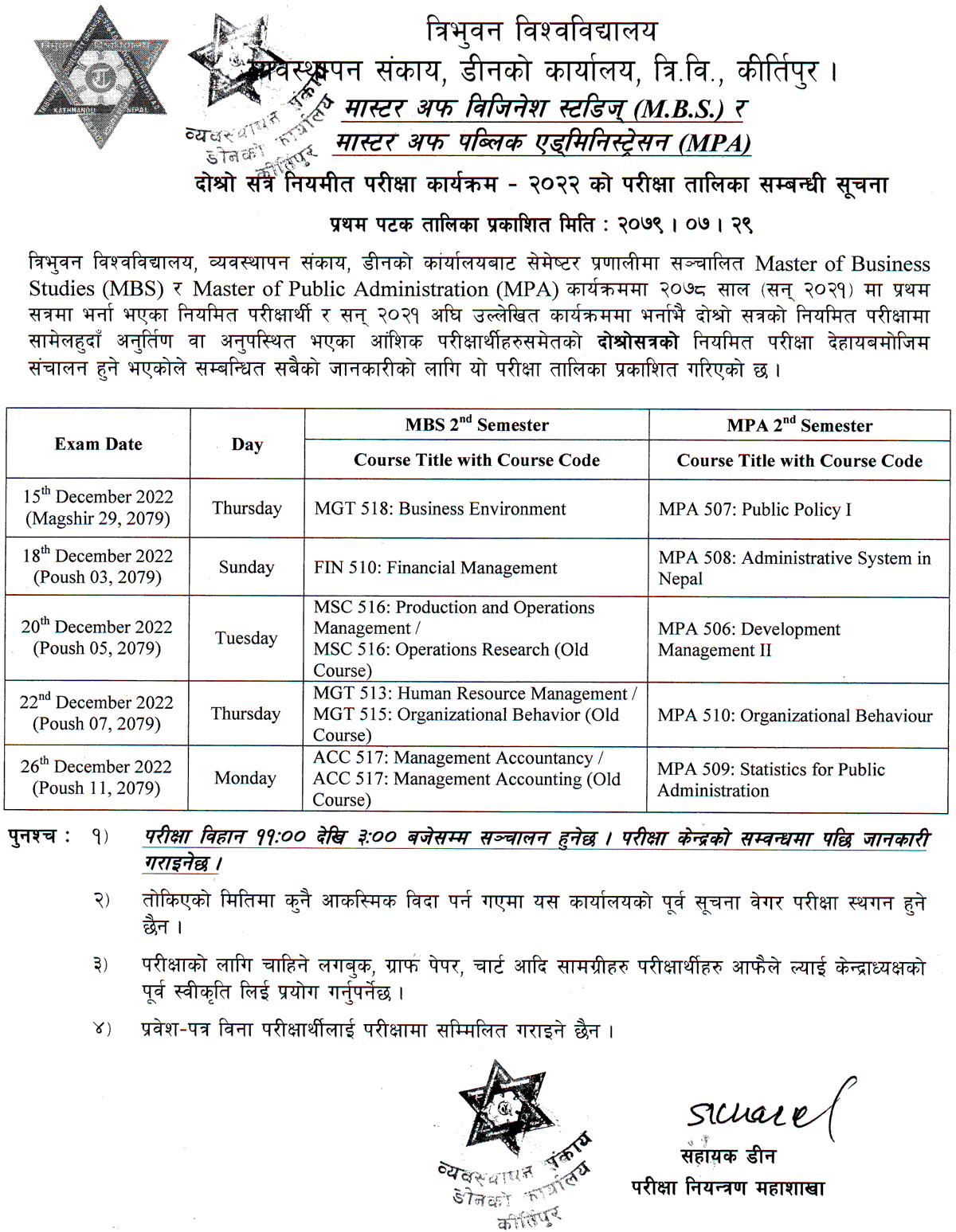 MBS And MPA Second Semester Regular Exam Schedule 2022 | Collegenp