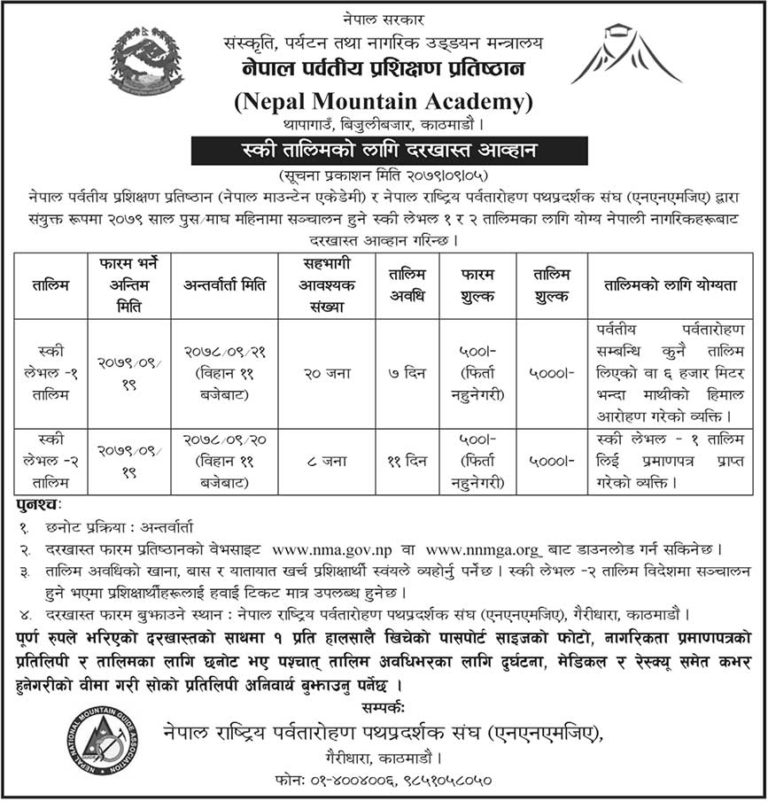 Nepal Mountain Academy Call for Applications for Ski Training Collegenp