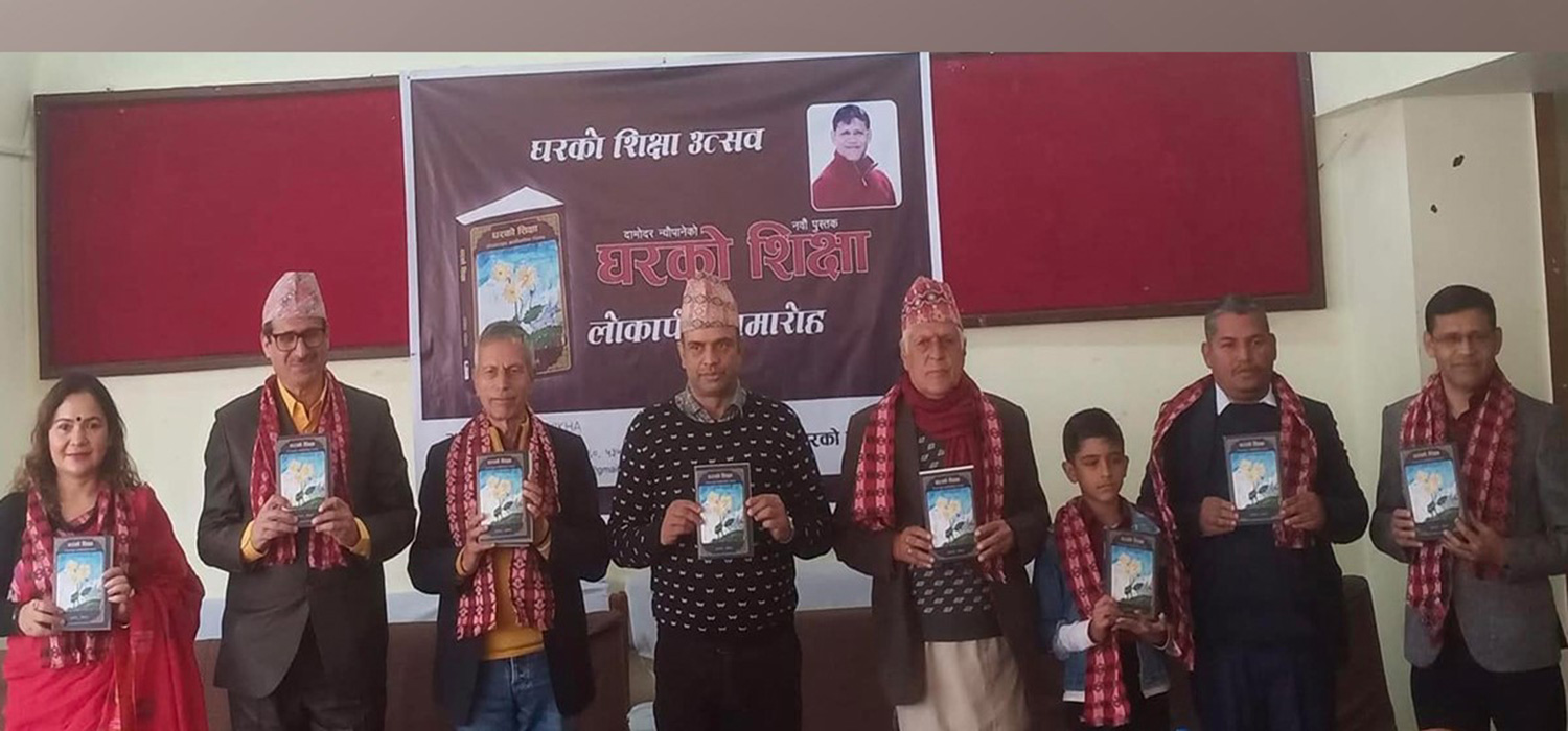 Damodar Neupane Launches Gharko Shiksha