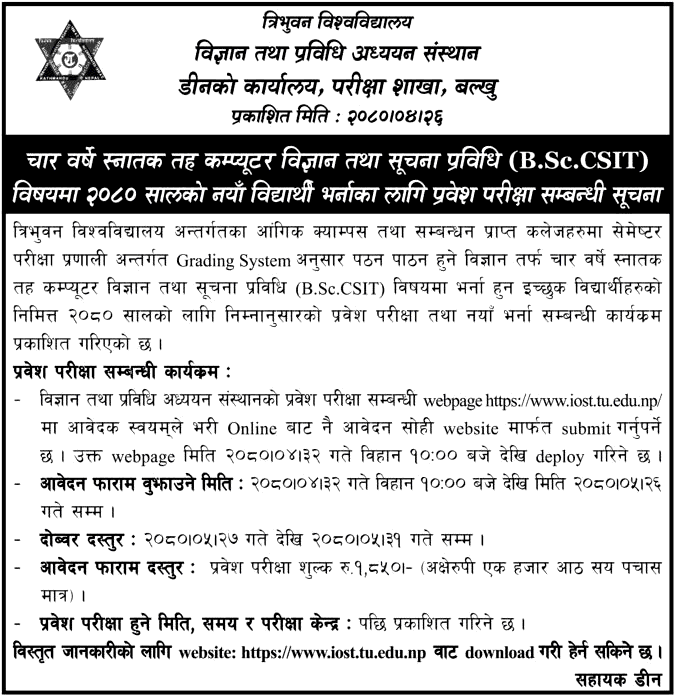 BSc CSIT Admission Entrance Exam 2080 Notice From Tribhuvan University ...