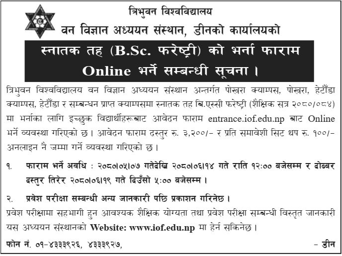 BSc Forestry Admission Notice From Tribhuvan University Institute Of ...