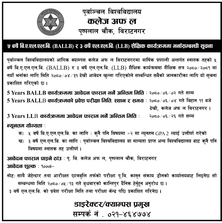 BALLB And LLB Admission Open At College Of Law Purbanchal University