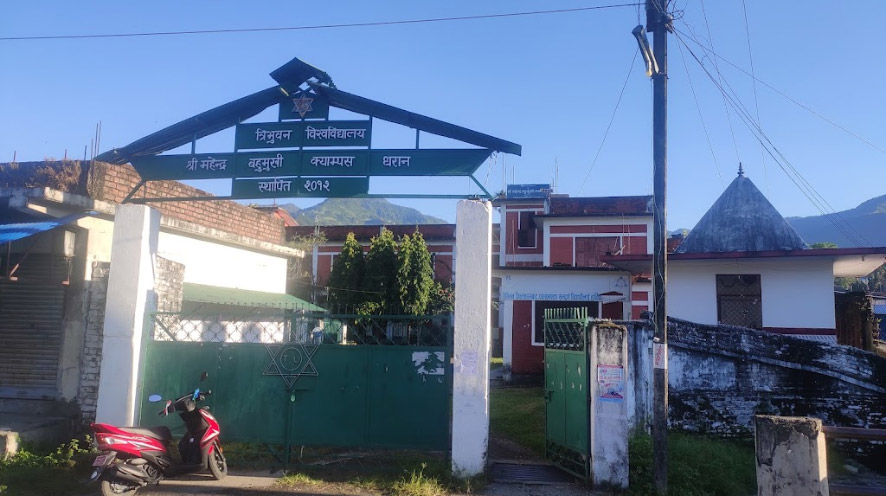 Mahendra Multiple Campus Dharan Building