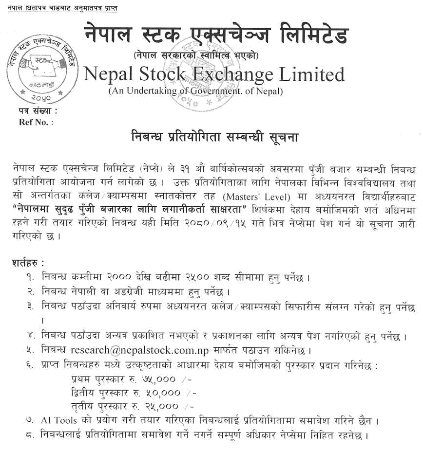 essay competition nepal 2023