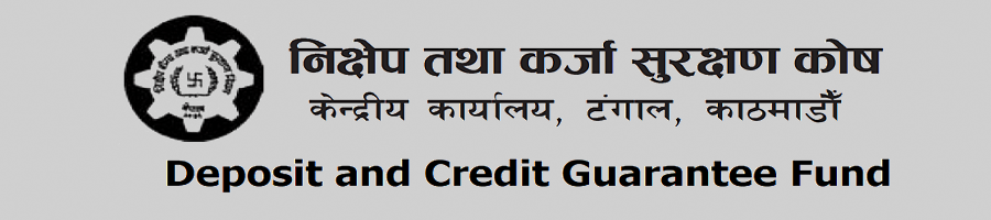 Karja Tatha Surakshan Kosh Deposit and Credit Guarantee Fund