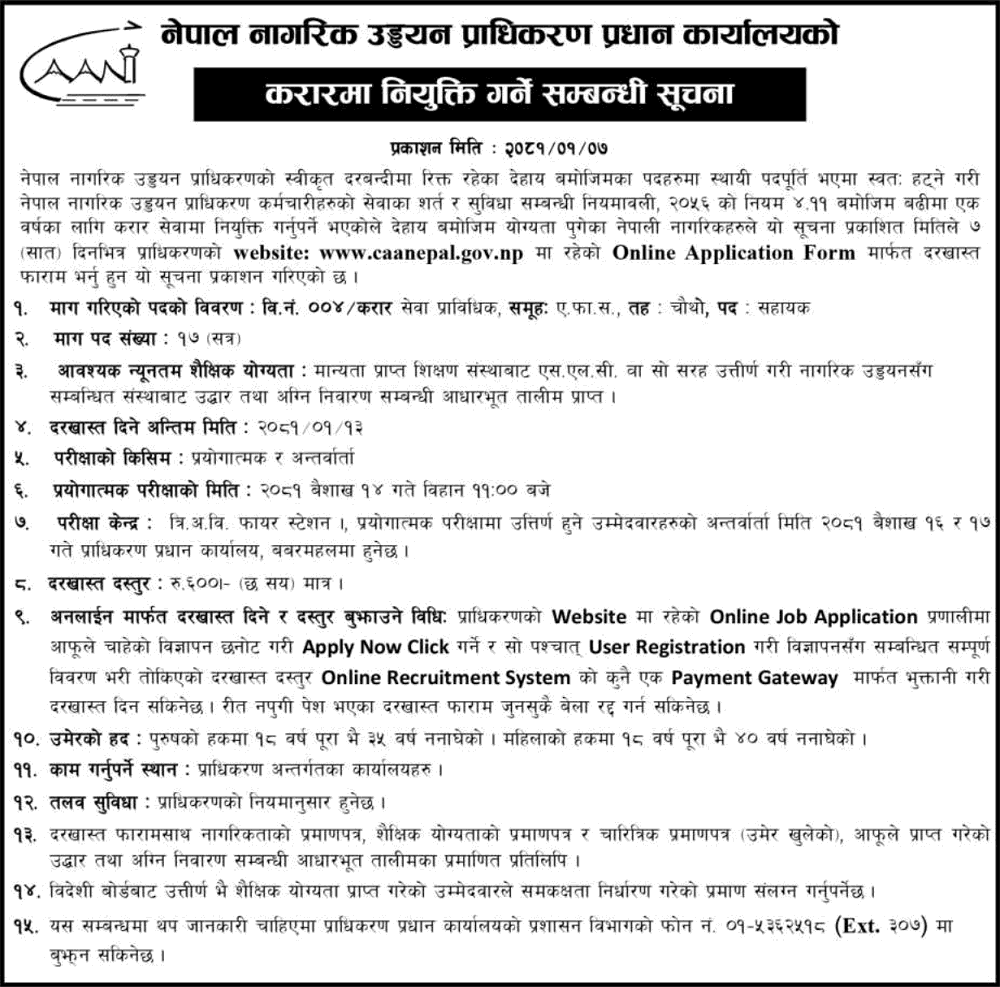 Civil Aviation Authority Of Nepal (caan) Vacancy For 4th Level Assistant