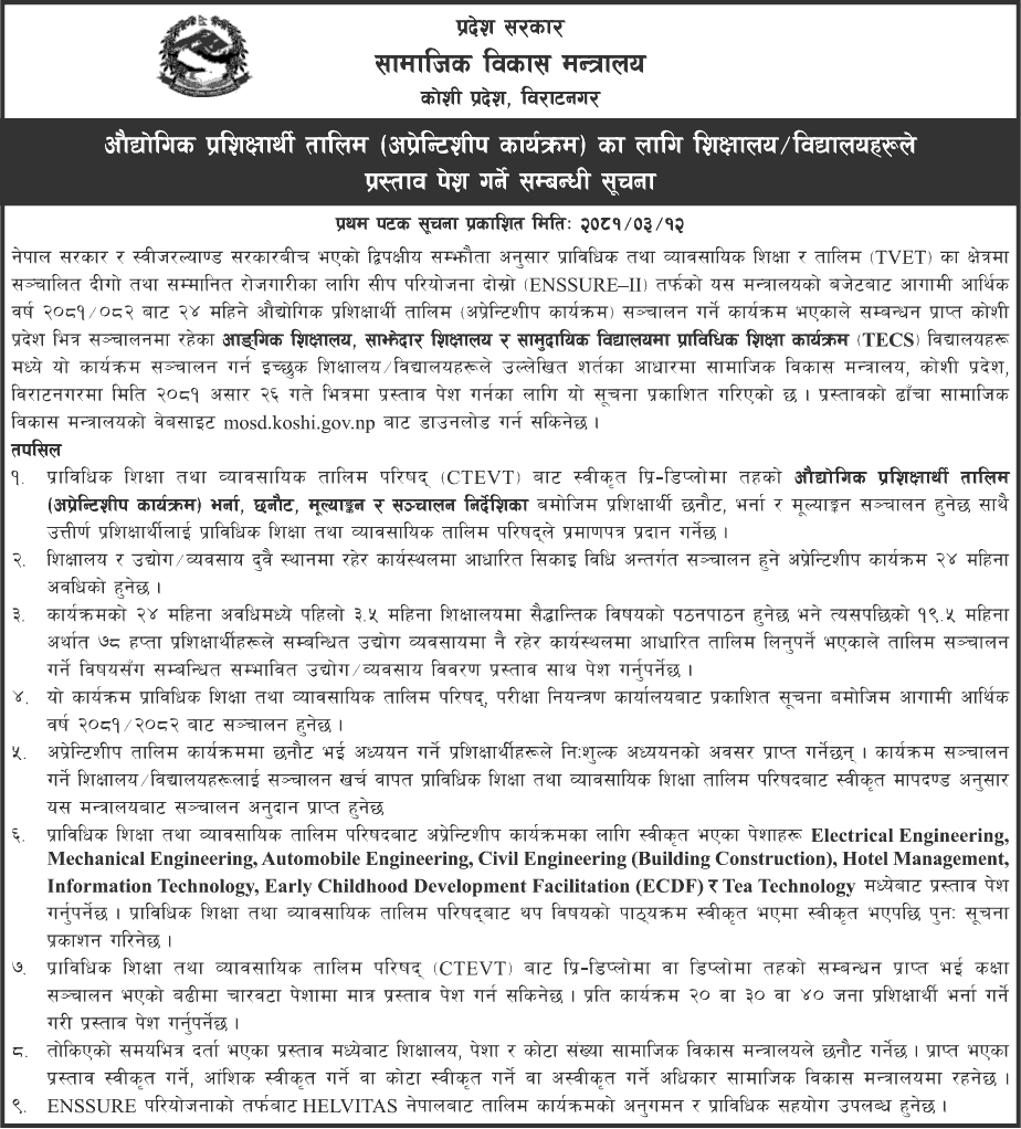 Koshi Pradesh Govt Call Proposals by Educational Institutions Schools for Apprenticeship Program