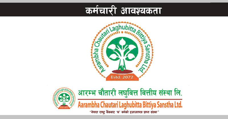 Aarambha Chautari Laghubitta Bittiya Sanstha Limited Vacancy