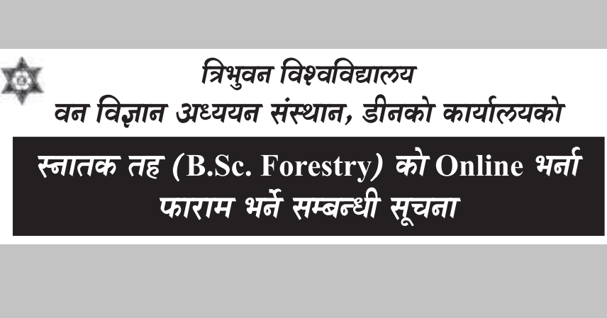 BSc Forestry Admission Entrance Exam Notice from Institute of Forestry, Tribhuvan University