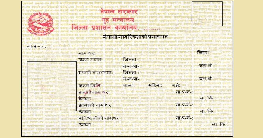 Citizenship of Nepal