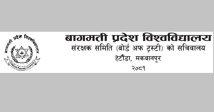 Bagmati Province University Notice