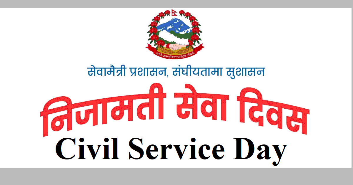 Civil Service Day Nijamati Karmachari Diwas