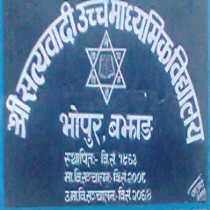 Satyabadi Secondary School Logo