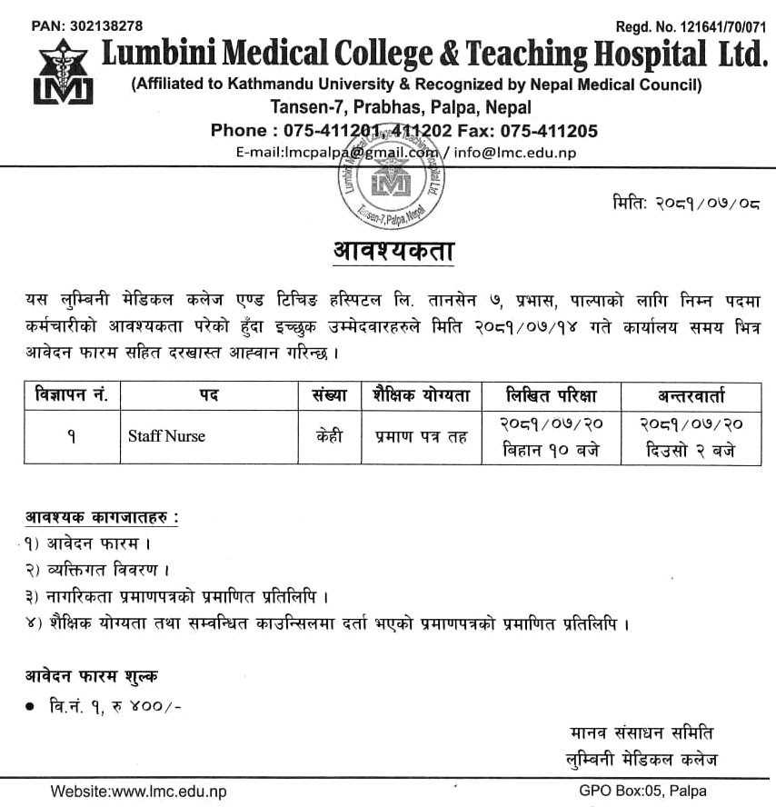 Lumbini Medical College and Teaching Hospital Vacancy for Staff Nurse 