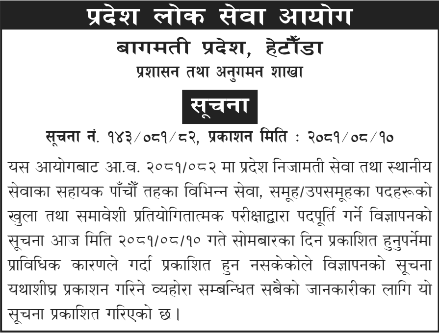 Bagmati Pradesh Lok Sewa Aayog Vacancy Advertisement Delay Notice 