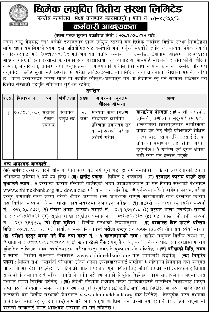 Chhimek Laghubitta Bittiya Sanstha Job Vacancy for Assistant 