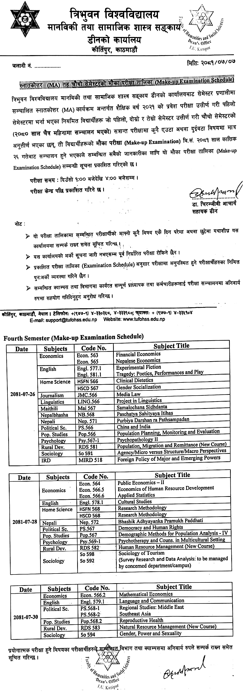 MA Fourth Semester Make-up Examination Schedule of TU 2081 