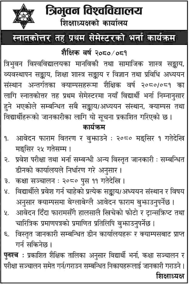 Masters Level Admission Notice 2080081 - Tribhuvan University 