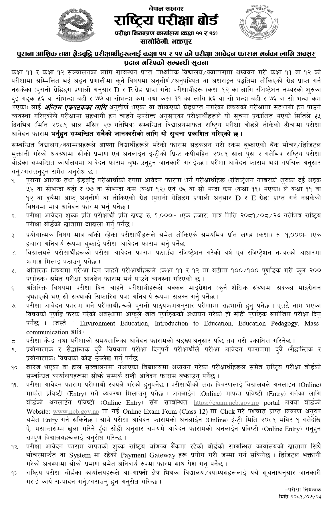 NEB Grade 11 and 12 Partial and Grade Improvement Exam Form Notice 2081 