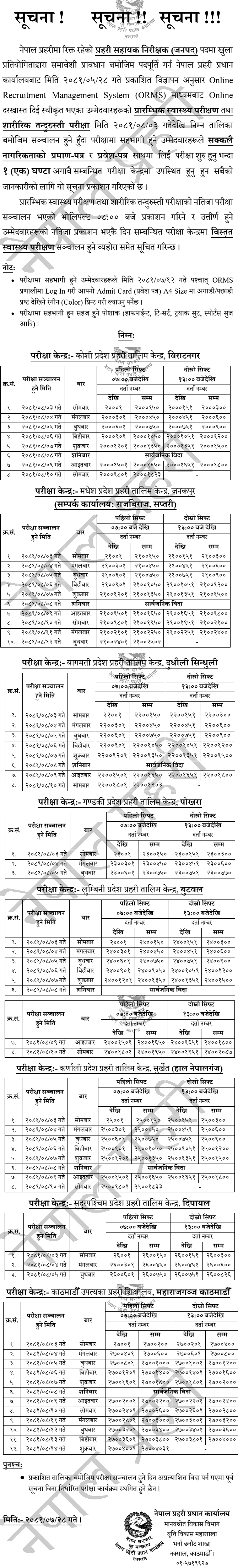 Nepal Police ASI Health & Fitness Test Schedule 2081 