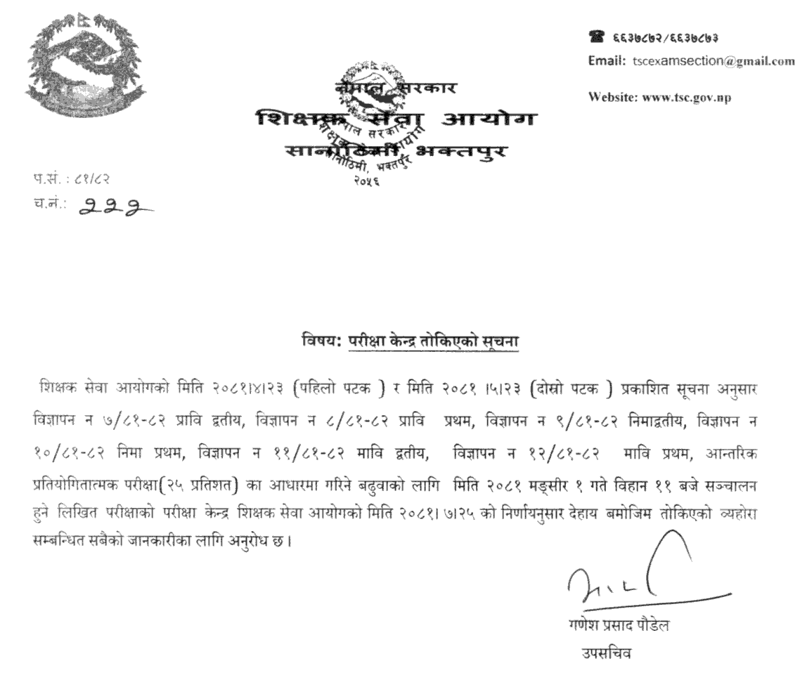 TSC Written Exam Centers for PraVi, NiMaVi 2081 