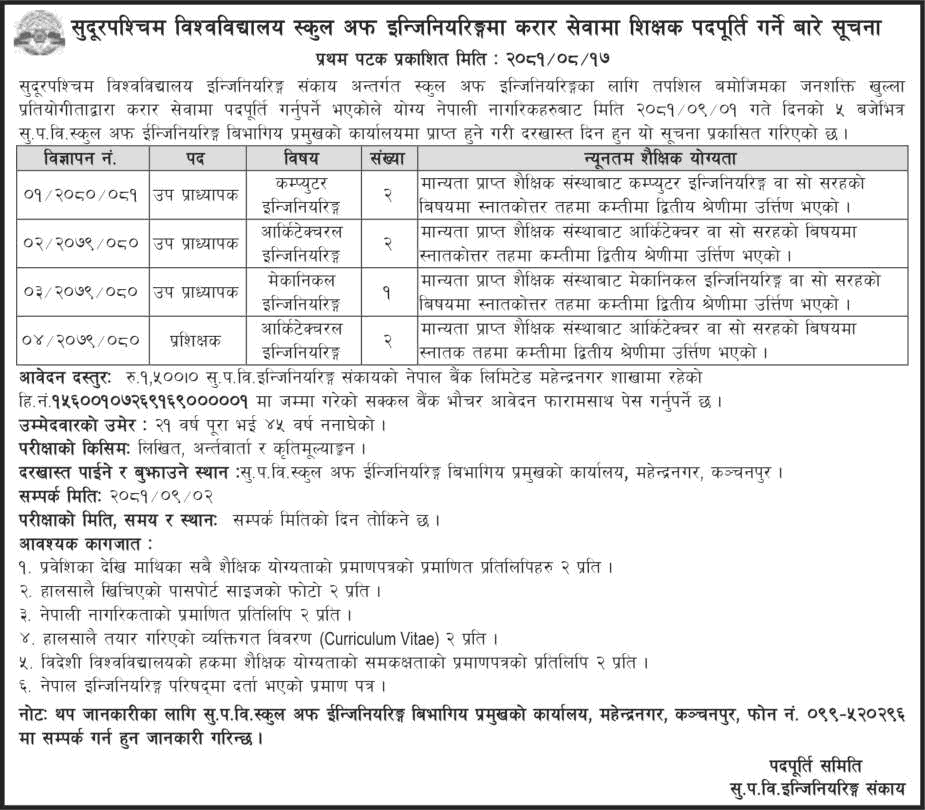 Far Western University School of Engineering Vacancy for Assistant Professor and Lecturer 