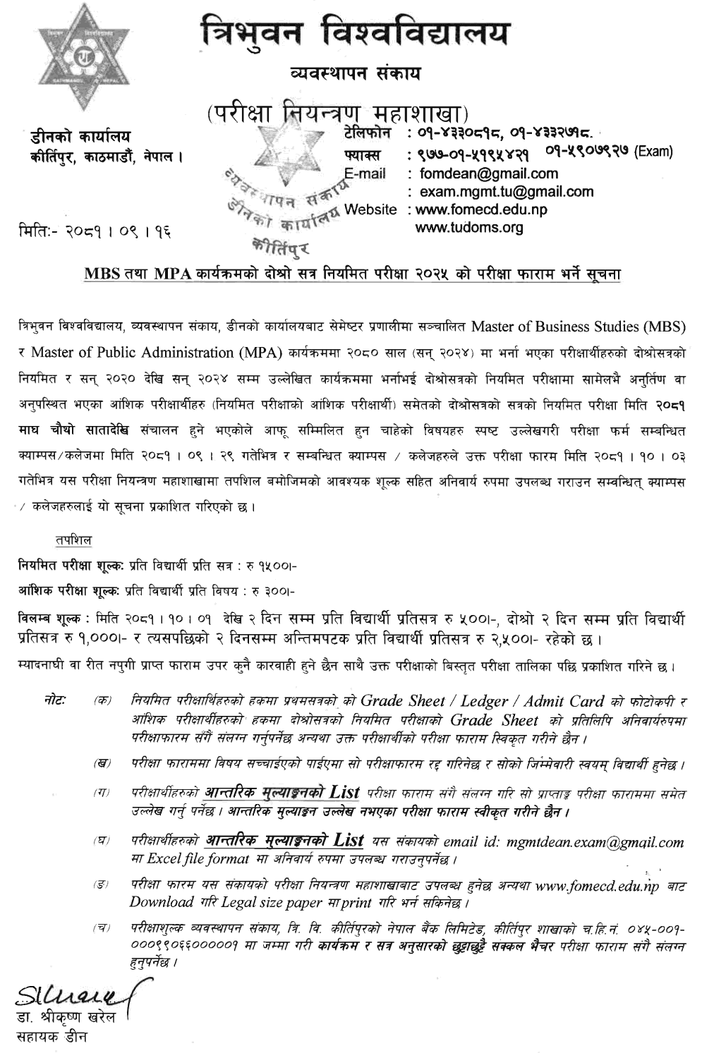 MBS and MPA Programs Second Semester Regular Exam Form 