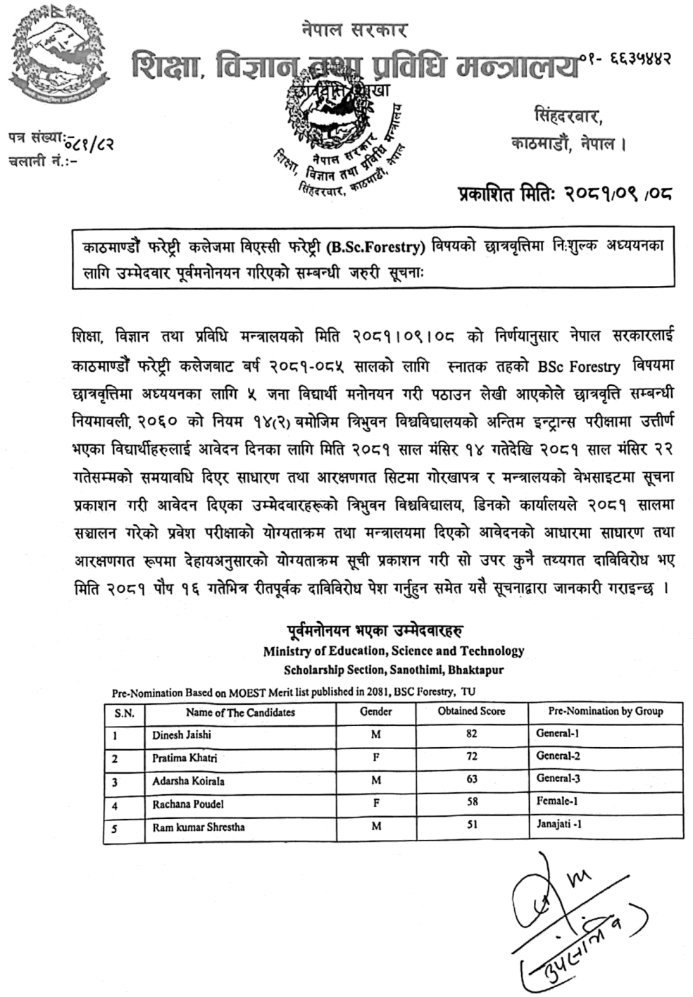 Pre-nomination of Scholarship in B.Sc. Forestry at Kathmandu Forestry College 